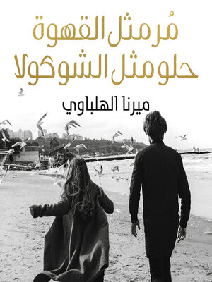 cover image of مُر مثل القهوة حلو مثل الشوكولا